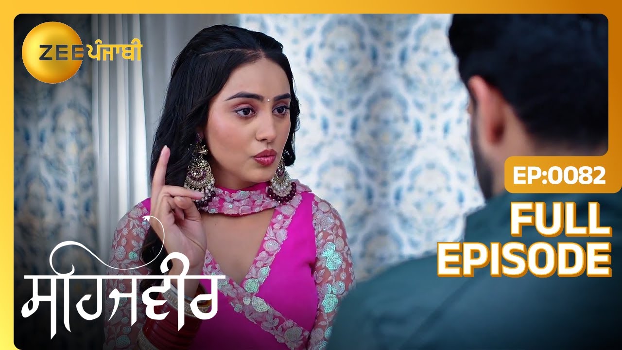 Sehajveer नु क्यों होया शक़ Manu ते?  | Sehajveer | Full Episode 82 | Zee Punjabi