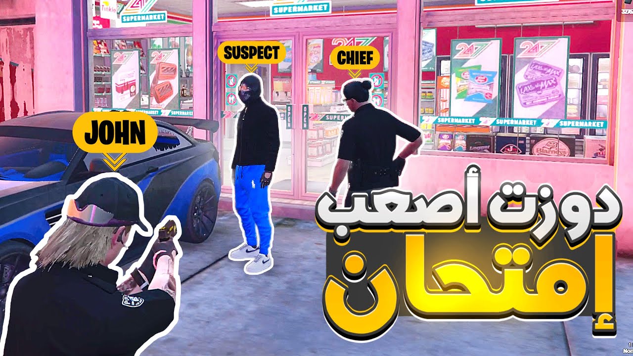 الثعلب المكار🦊: أخيرا دوزت تيست 🔥باش ندخل البوليس👮‍♂|EP#4 | GTA RP