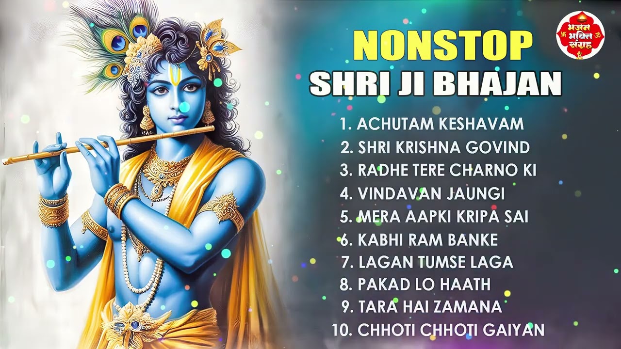 अच्युतम केशवम | Achyutam Keshavam | Krishna Damodaram | Shree Krishan Govind Hare Murari #AimBhakti
