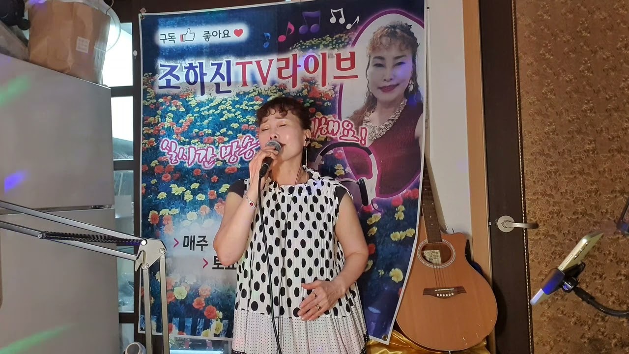 #나무와새 #원곡가수박길라 #cover #가수조하잔tv