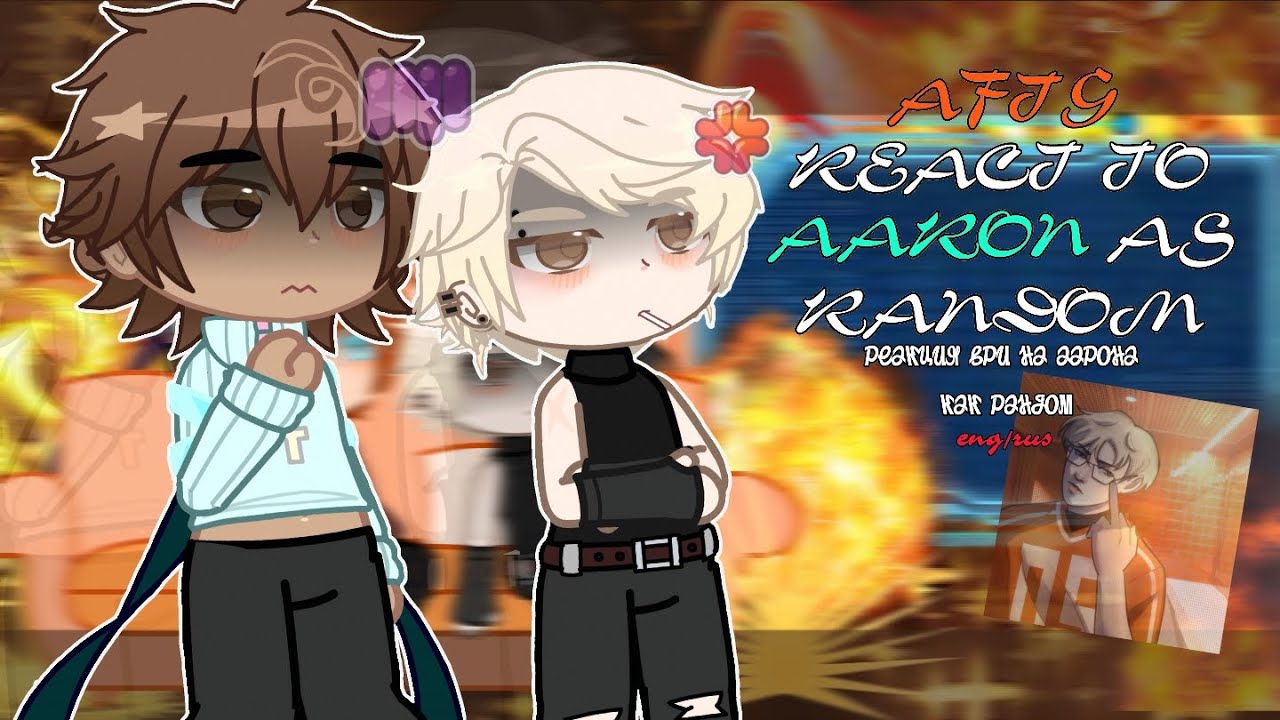 AFTG react to Aaron as random || 2X || ENG/RUS ||