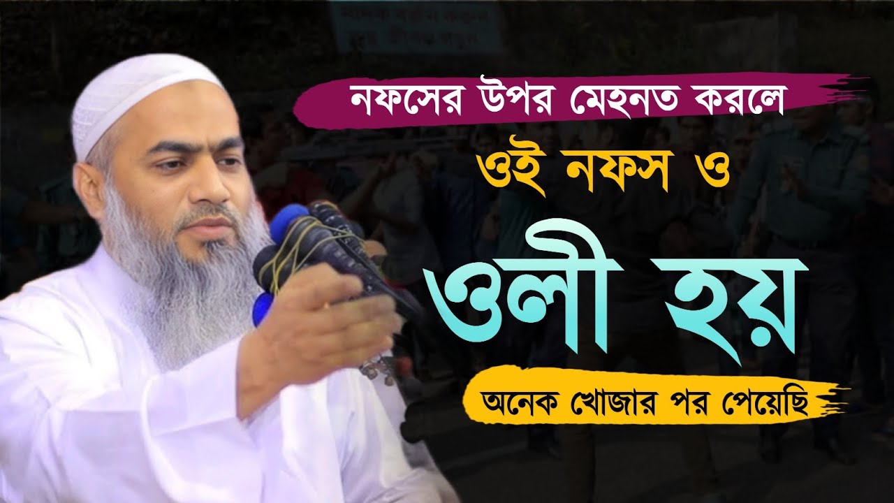 এমন বয়ান আর কেউ করে না। জিকিরের ফজিলত। মুফতি মুস্তাকুন্নবী কাসেমী সাহেব 