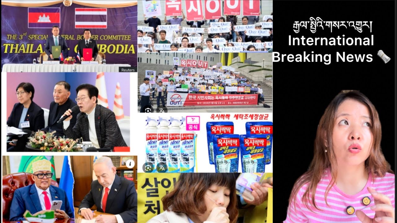 རྒྱལ་སྤྱིའི་གསར་འགྱུར།International Breaking News 🗞️27 December 2025 