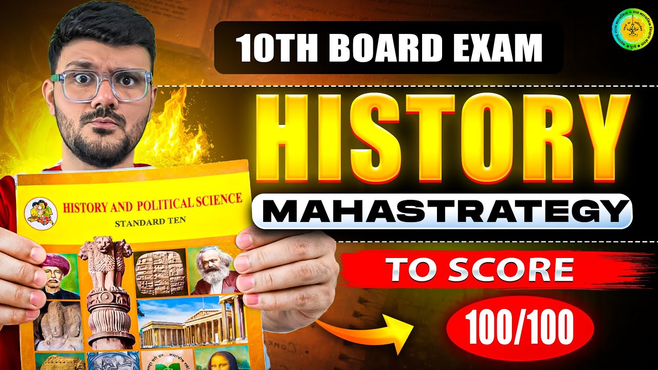 16th March History & Political Science Strategy 🚨 | Class 10 Maharashtra Board Exam 2026