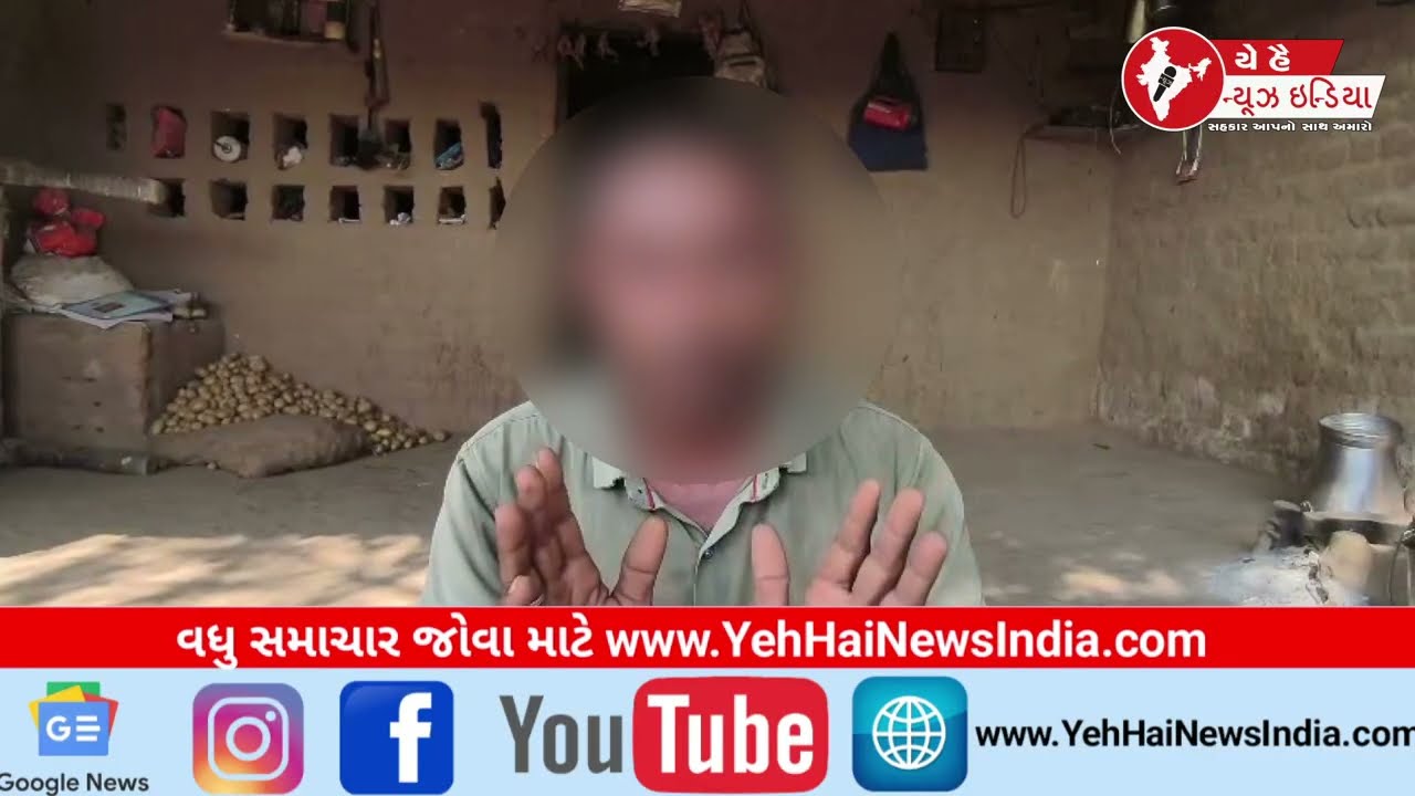 10 દિવસથી સગીરા લાપતા! દિયોદર કોટડા (ફો)માં અપહરણની ઘટના, પરિવારનો પોલીસ પર દબાણ | Vav Tharad News