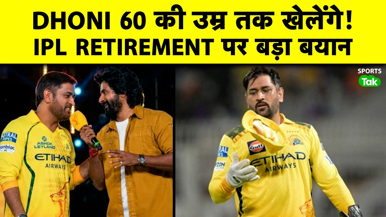MS Dhoni On Retirement: Asked About Playing IPL Till 60, He Says &lsquo;Very Difficult, But I Will Try&rsquo;