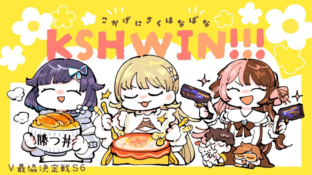 【 Party Animals 】かかってこい。#KSHWIN【ぶいすぽっ！/橘ひなの】