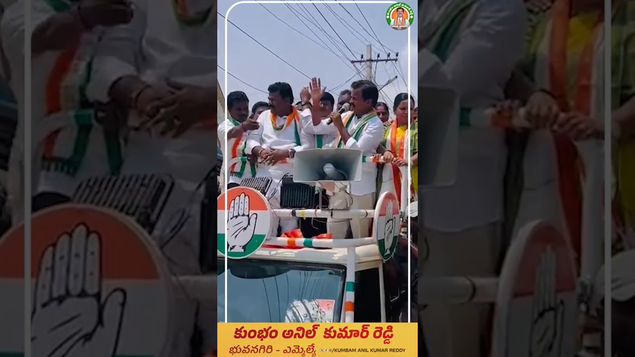 🔥💥🔥#AdminPost #KumbamAnilKumarReddy #Bhongir #TelanganaCongress