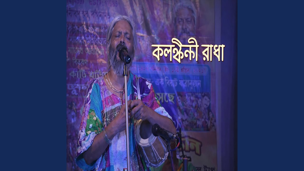 Kolonkini Radha