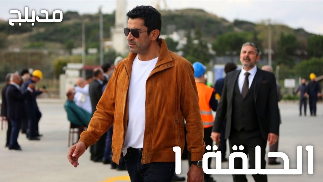 مسلسل اخي الحلقة 1 مدبلجة | A.B.I