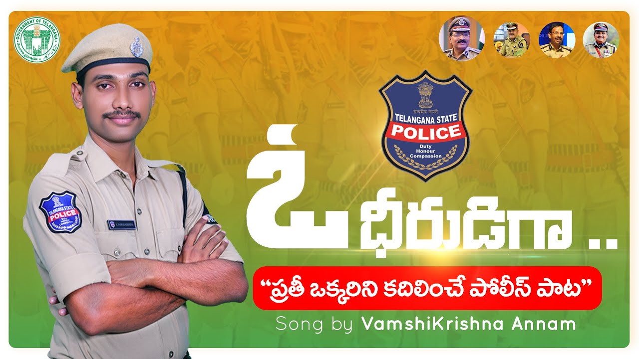 Oo Dheerudiga || Police Song ||By VamshiKrishna Annam || Telangana Police