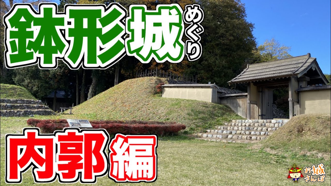 【鉢形城】とにかく〈馬出〉が良い！！ “超テクニカル”な「北条家の大城郭」を攻める！【内郭編】＠埼玉県寄居町