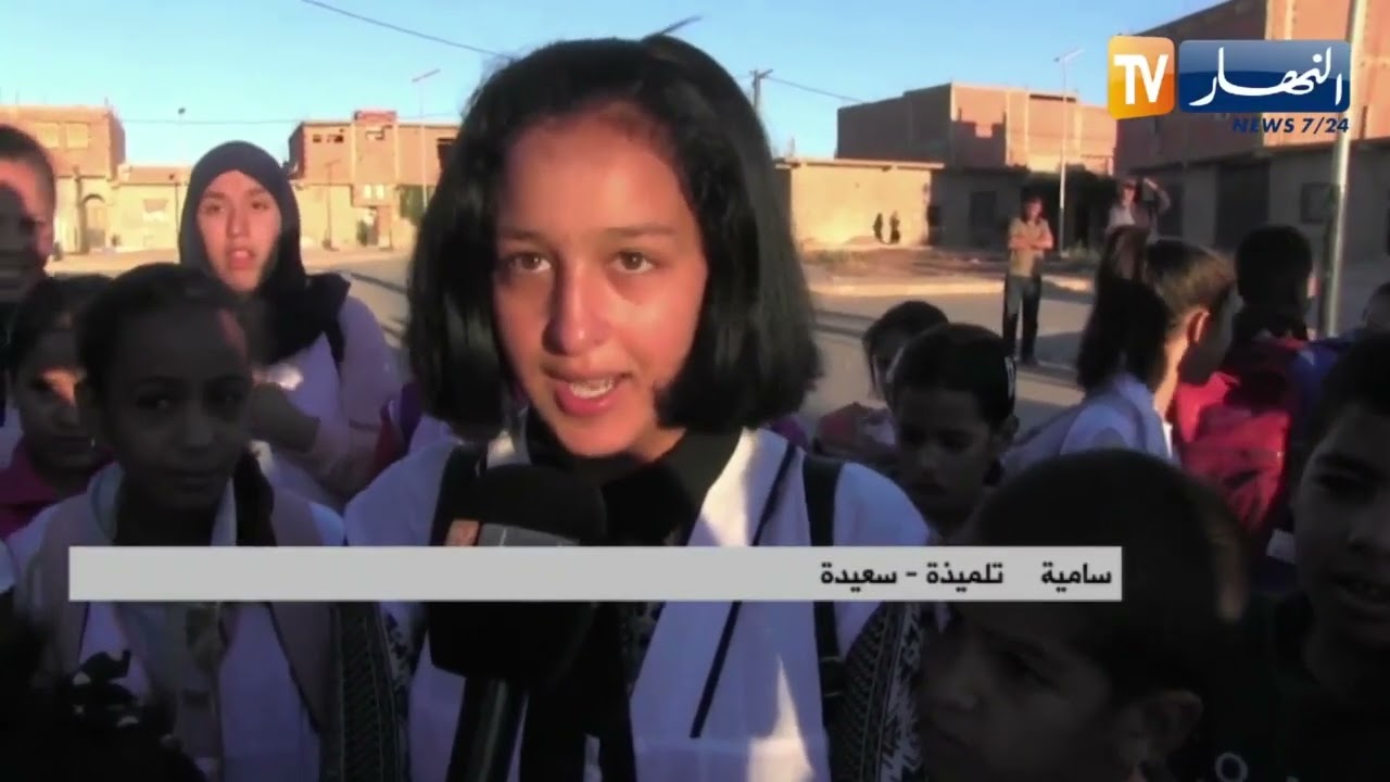 سعيدة / أولياء التلاميذ بحي صوان بالحساسنة يطالبون برفع الغبن عن أبنائهم