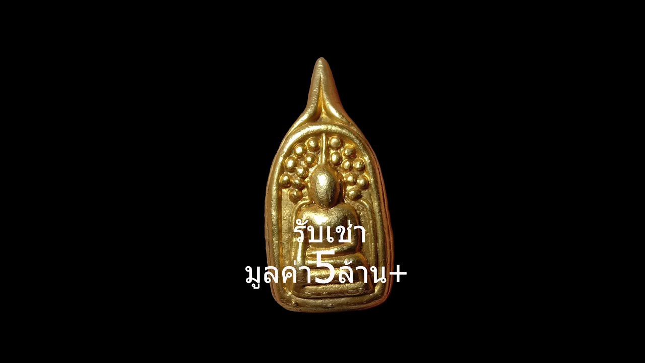 พระคลองตะเคียน หลวงพ่อโบ้ย วัดมะนาว #สวยแชมป์โลก# oO( พุทธคุณ บุญบารมี ราชอาณาจักรไทย )Oo
