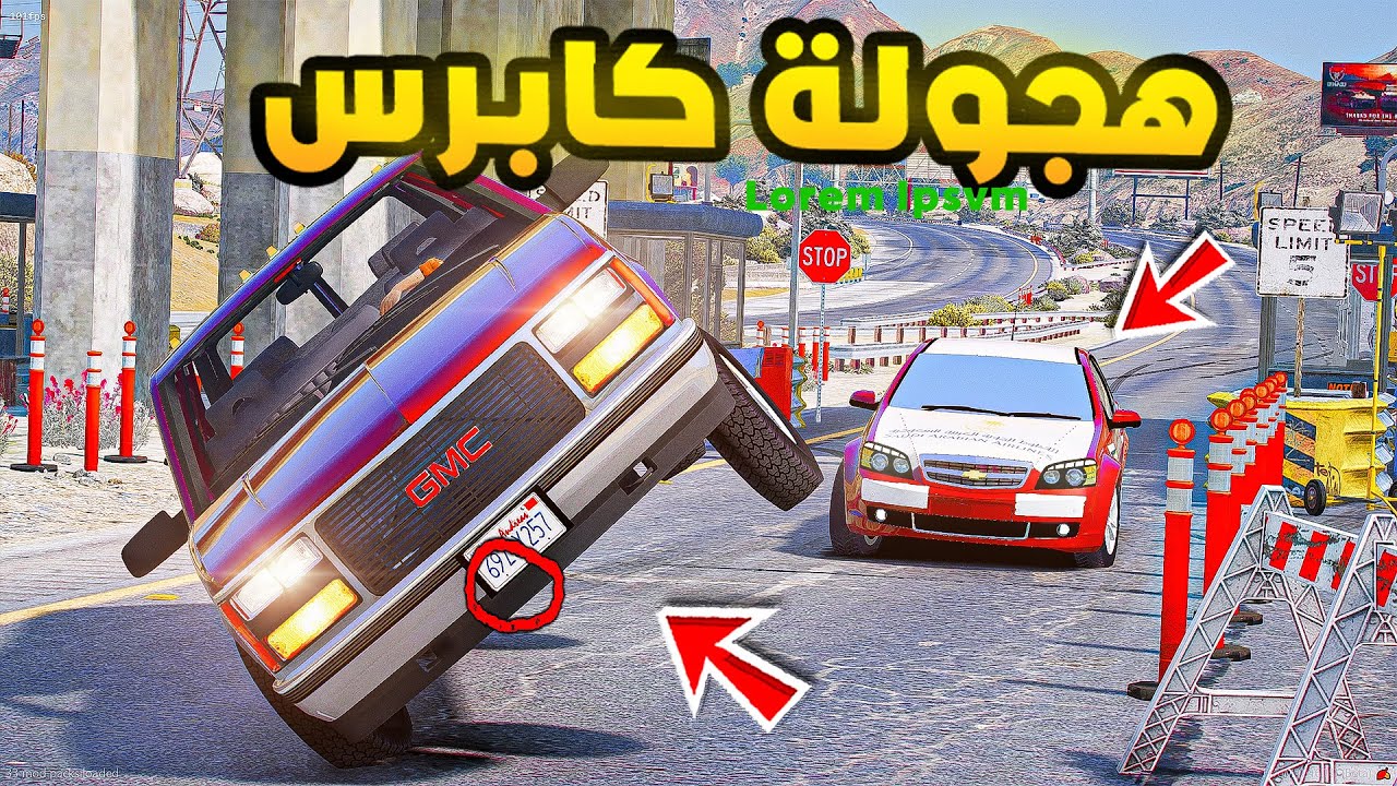 هجولة كابرس🔥🔥!! | فلم قراند GTA V