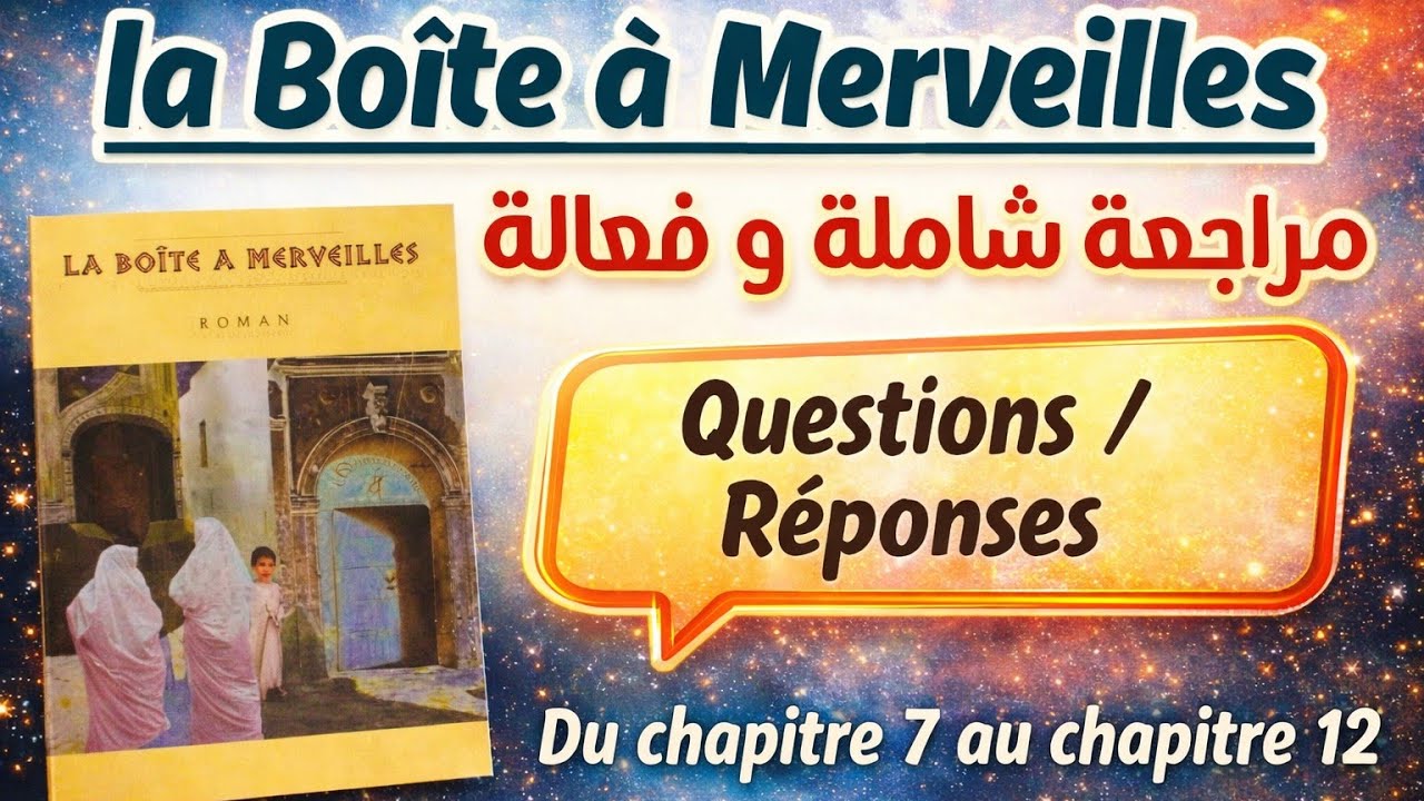 Révision complète des chapitres 7 à 12– La Boîte à merveilles + questions / réponses : أسئلة وأجوبة