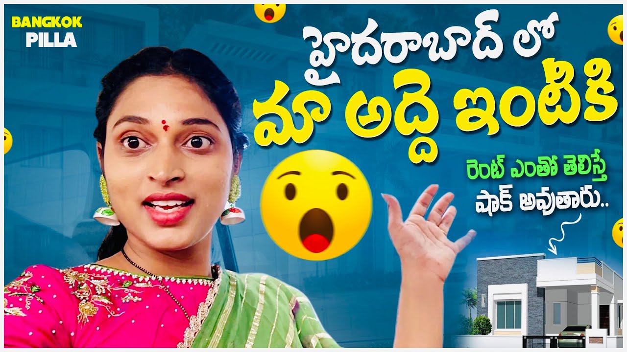 హైదరాబాద్ లో పాత జ్ఞాపకాలు  Sweet Memories || Bangkok Pilla