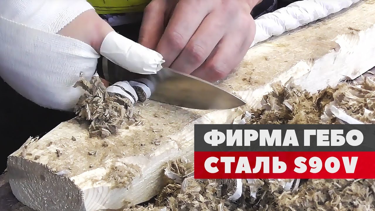 Нож фирмы 