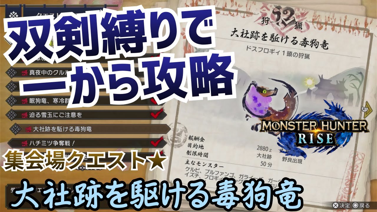 【MHサンブレイク#12】双剣縛りで全クエ制覇！アラフォー並ハンターの挑戦【縛りプレイ】