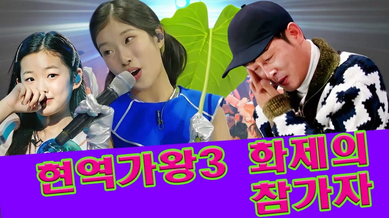 윤명선 눈물 포착… “이게 진짜 트로트다” 빈예서 무대에 심사석이 흔들린 순간