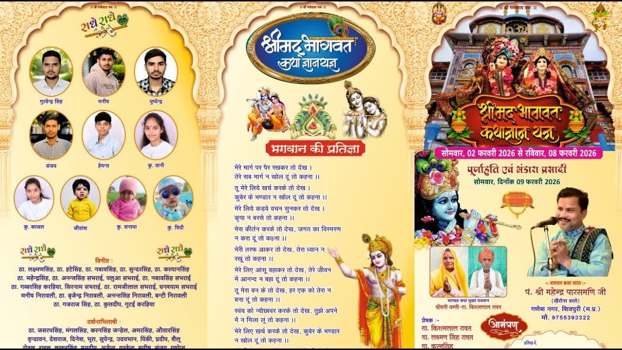 🛑LIVE: Shrimad Bhagavad katha!!pt.Mahendra paras mani ji ~ khiriya narvar , Madhya Pradesh! Day07