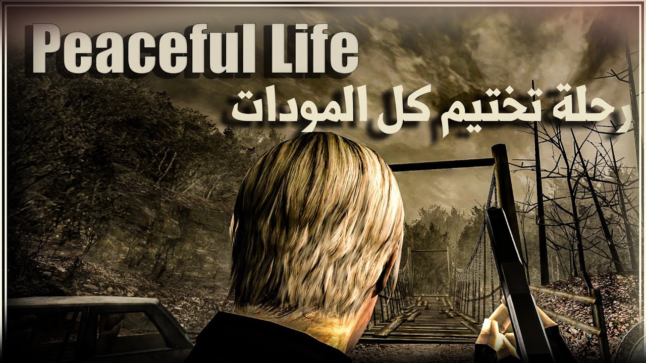 رحلة تختيم كل المودات ( المود رقم 30 ) | Re4-UHD Peaceful life #1