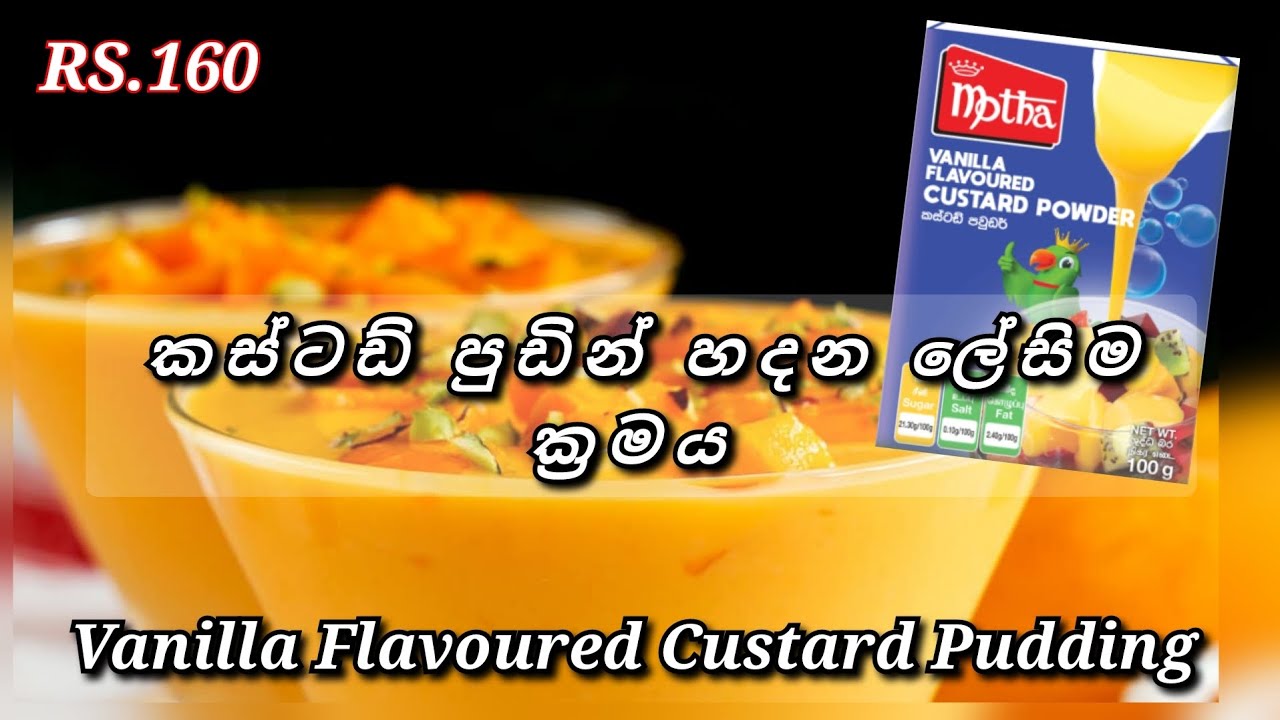 කස්ටඩ් පුඩින් හදන ලේසිම විදිය තමයි මේ 🍮🤗 Easy Recipe for Custard Pudding #pudding #puddingrecipe