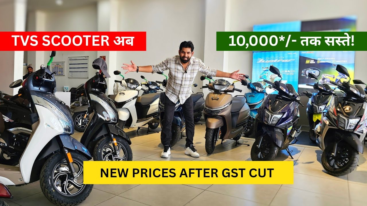 TVSscooterpricelist