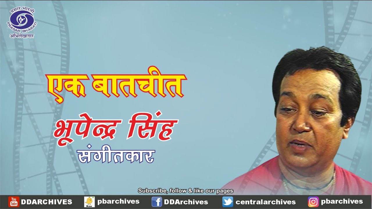 Legendary Ghazal Singer Bhupinder Singh से बातचीत...