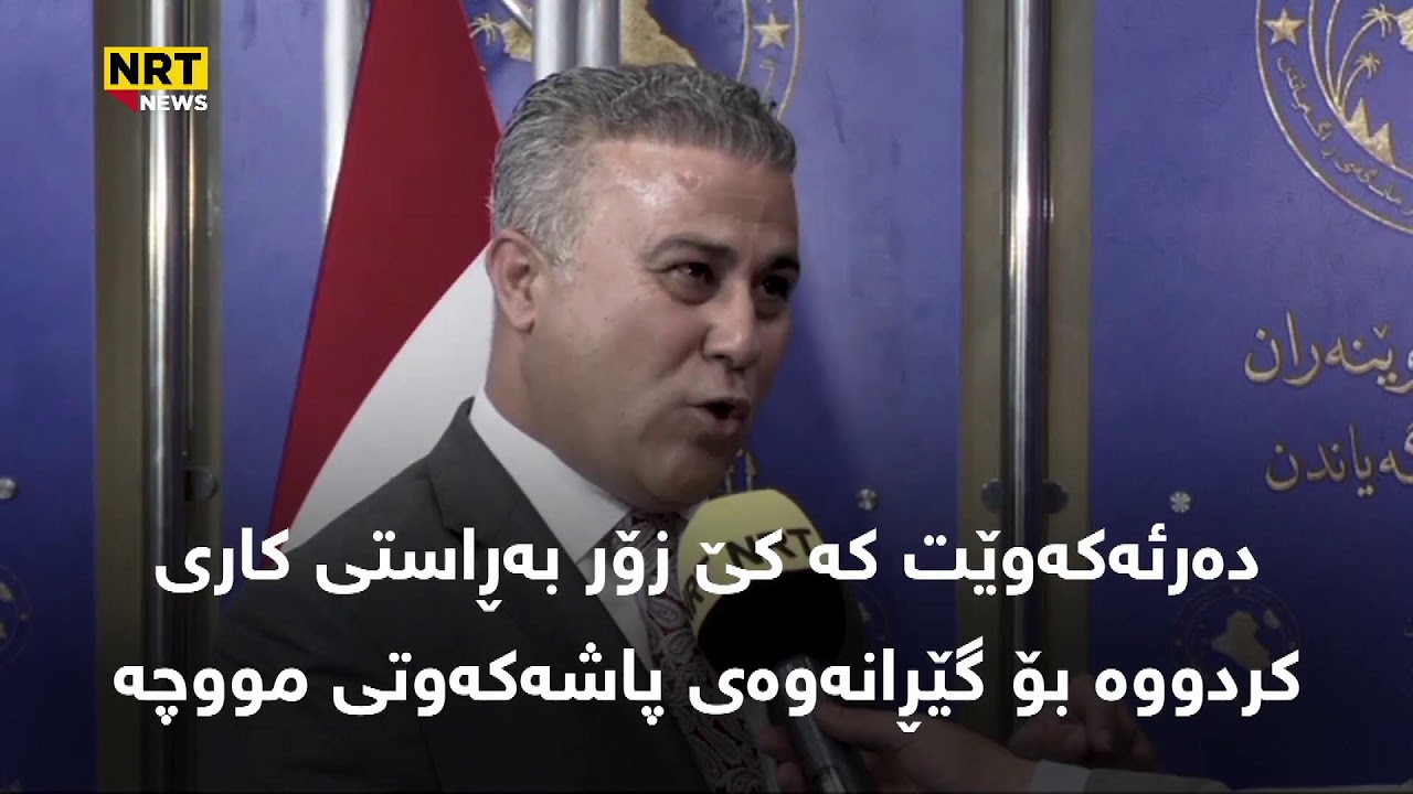 NRT News Live Tawtwe w Garma Hawall 6-30-2023