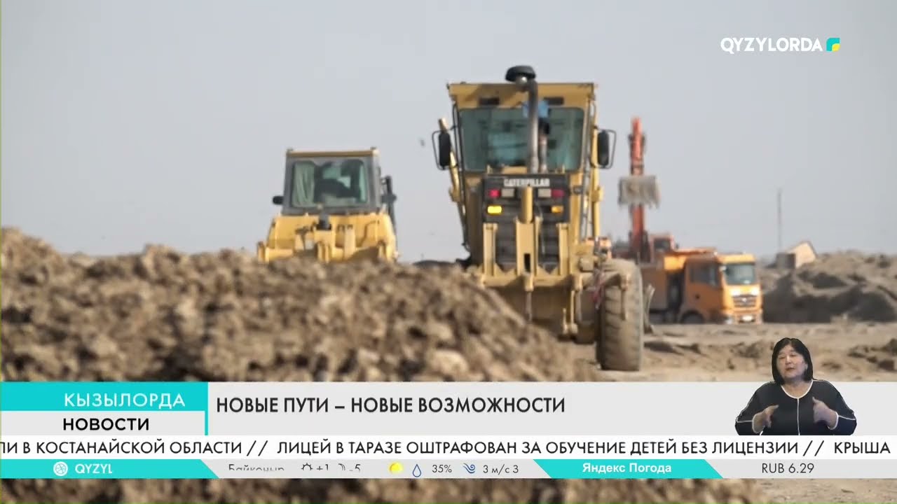 Новые пути - новые возможности