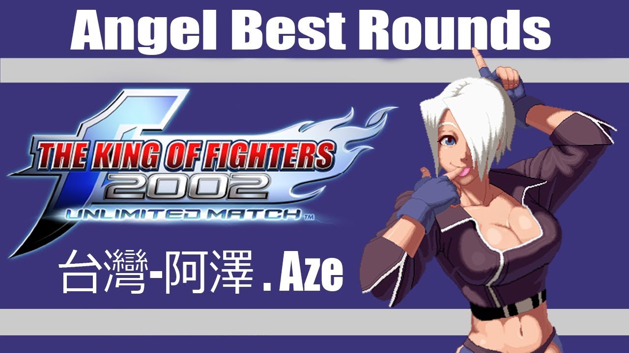 KOF 2002 UM - 台灣-阿澤.Aze (Angel Best Rounds)