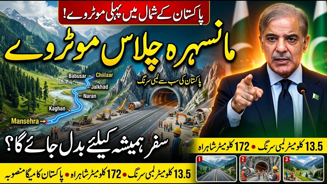 Pakistan&rsquo;s First Northern Motorway: Mansehra to Chilas Mega Project (172 KM + 13.5 KM Tunnel) HR TV