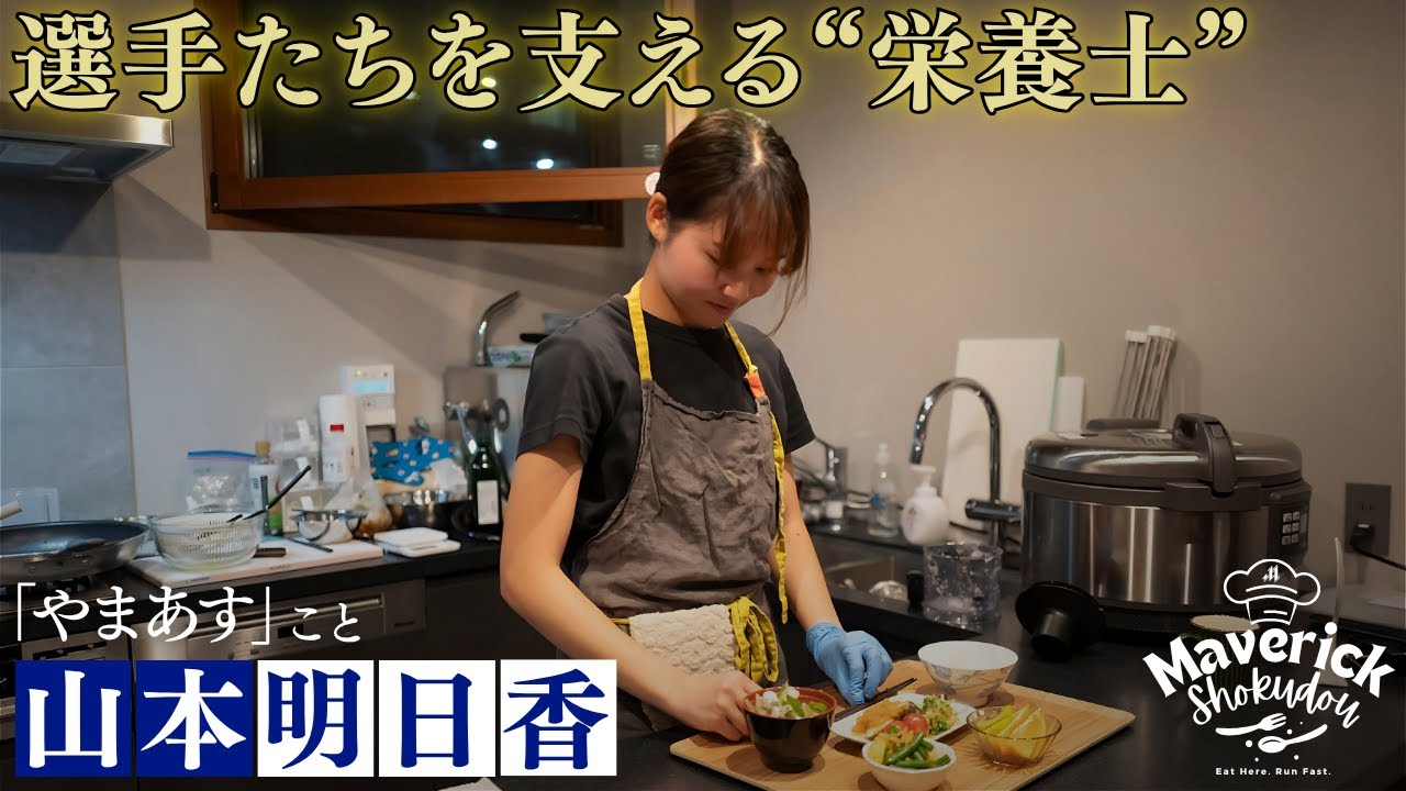 【密着】選手の健康を支える