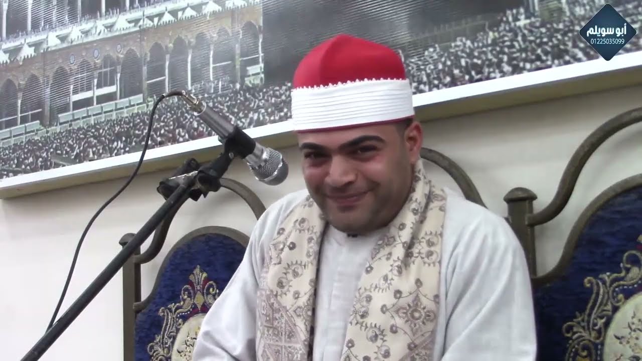 الشيخ أحمد حبال/ الختام/ عزاء حرم المرحوم الحاج محمد عفيفي الأبيض (دوار السلامة) السروهيت منوف 2026