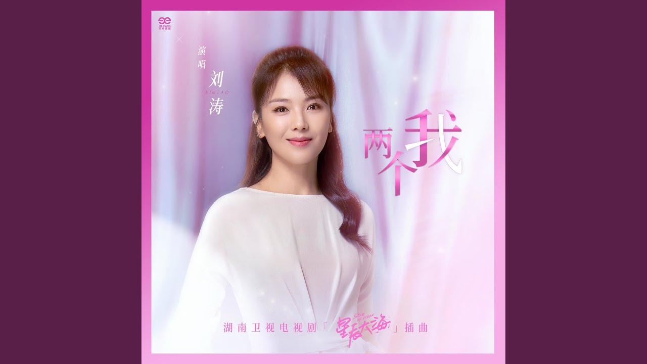 两个我