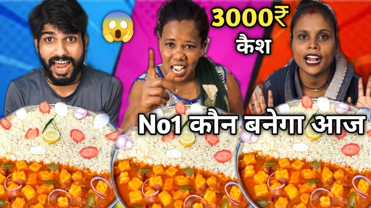1 Minute Me Finish🤬| Spicy Chilli Paneer With Rice Eating Challenge | Winn 3000₹ Cash | MUKBANG
