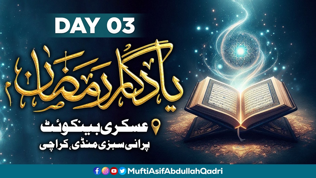 Yaadgaar Ramzan 2026 Day 03 || 🔴LIVE || Mufti Asif Abdullah Qadri