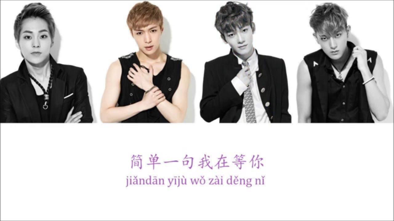 Lyrics EXO-M - MY ANSWER (我的答案) [Pinyin/Chinese] COLOR CODED