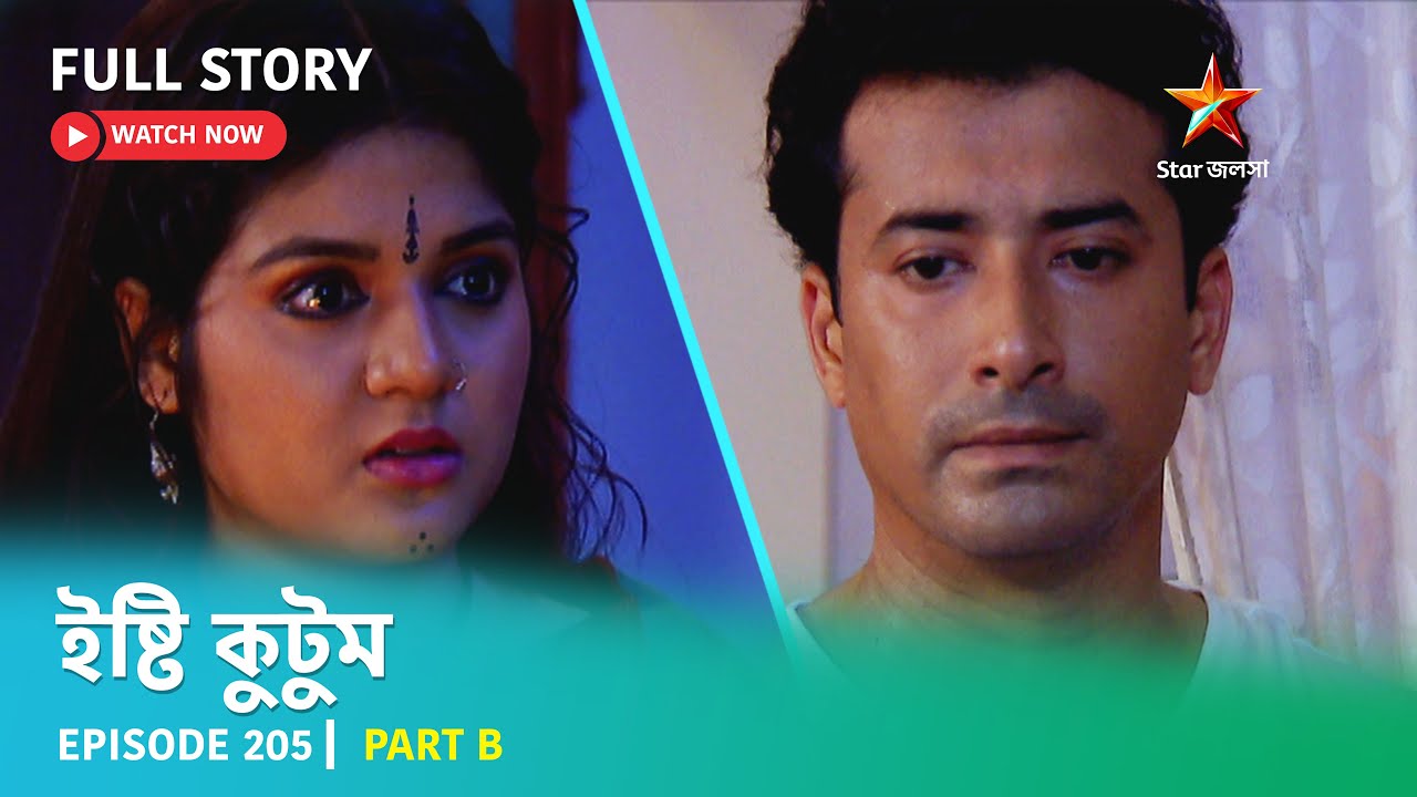 Full Story | Ishti Kutum | Episode 205 | Part B