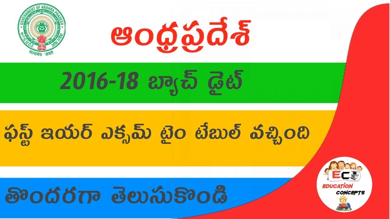 AP DED 2016-18 Batch First Year Exam Time Table || Education Concepts