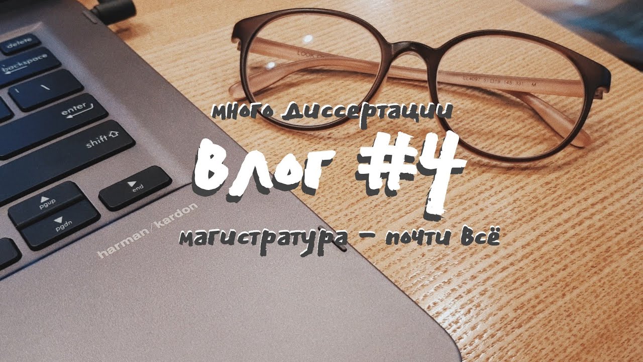 дописываю диссертацию и гуляю по Сеулу | влог #4