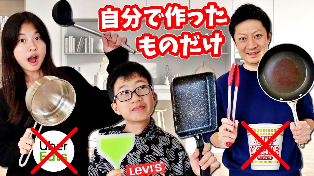 カップ麺＆UberEats 禁止🚫 自分で作った物しか食べられない生活したらすごかった🤗