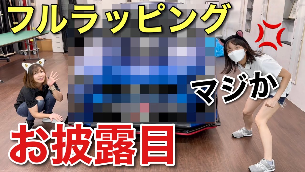 愛車激変【お披露目】特殊なサテン系にフルラッピングしたら凄かった WRX S4 STIスポーツ♯ #soft99as