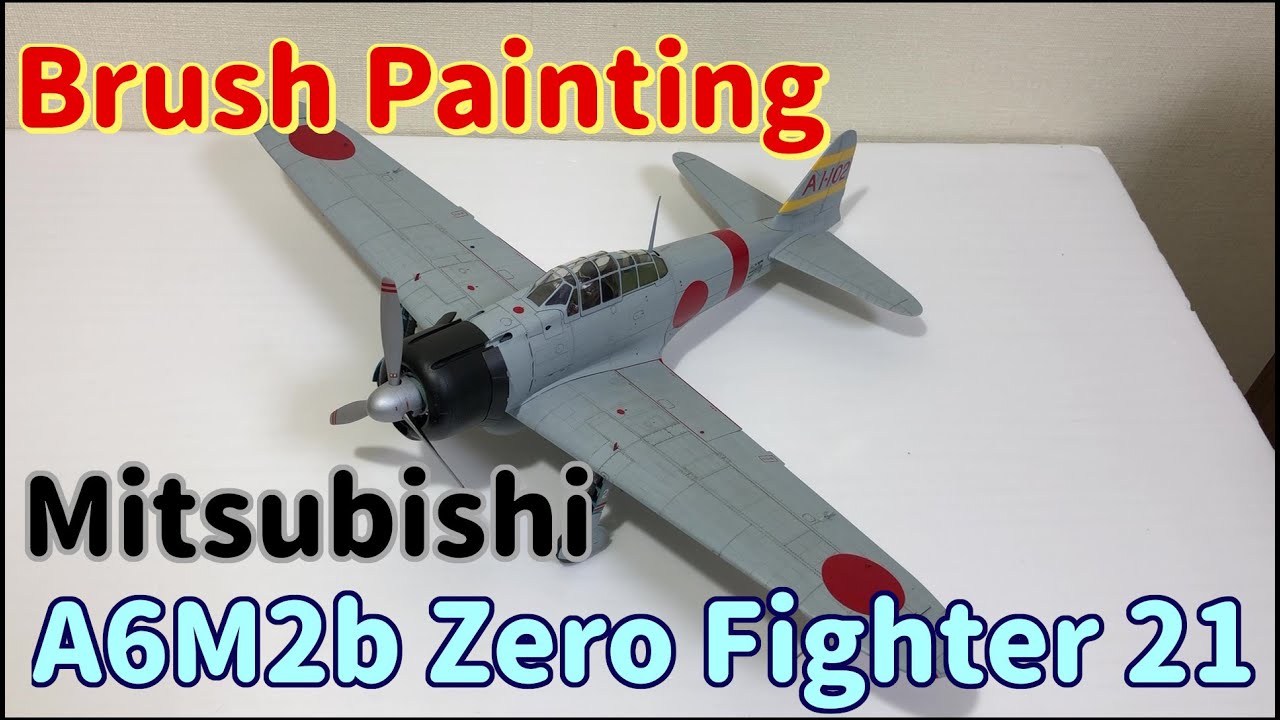 [Plastic Model] A6M2b Zero Fighter Model 21 (TAMIYA) [Brush Painting]