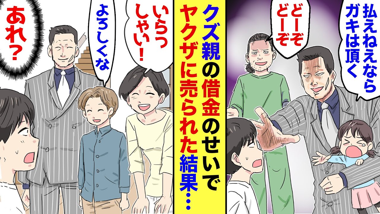 【漫画】ヤクザが借金取り立てに現れ、親が「借金チャラになるならこの子を好きにして下さい」ヤクザ「じゃ貰ってくぜ〜」→幼い僕らがヤクザ宅に住まわされた結果…