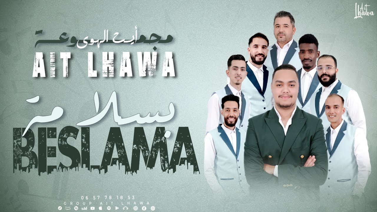 Groupe Ait Lhawa - 