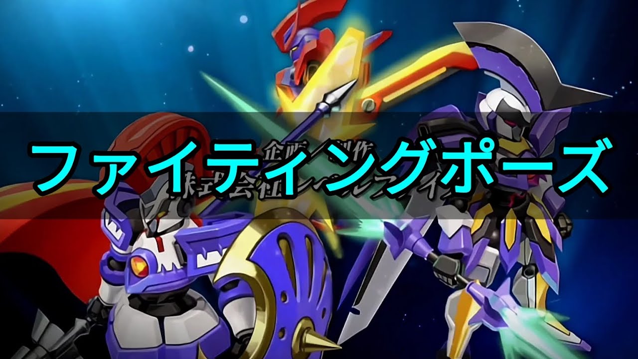 ファイティングポーズ / Little Blue boX（リトルブルーボックス） - ダンボール戦機 LBX (Danball Senki)