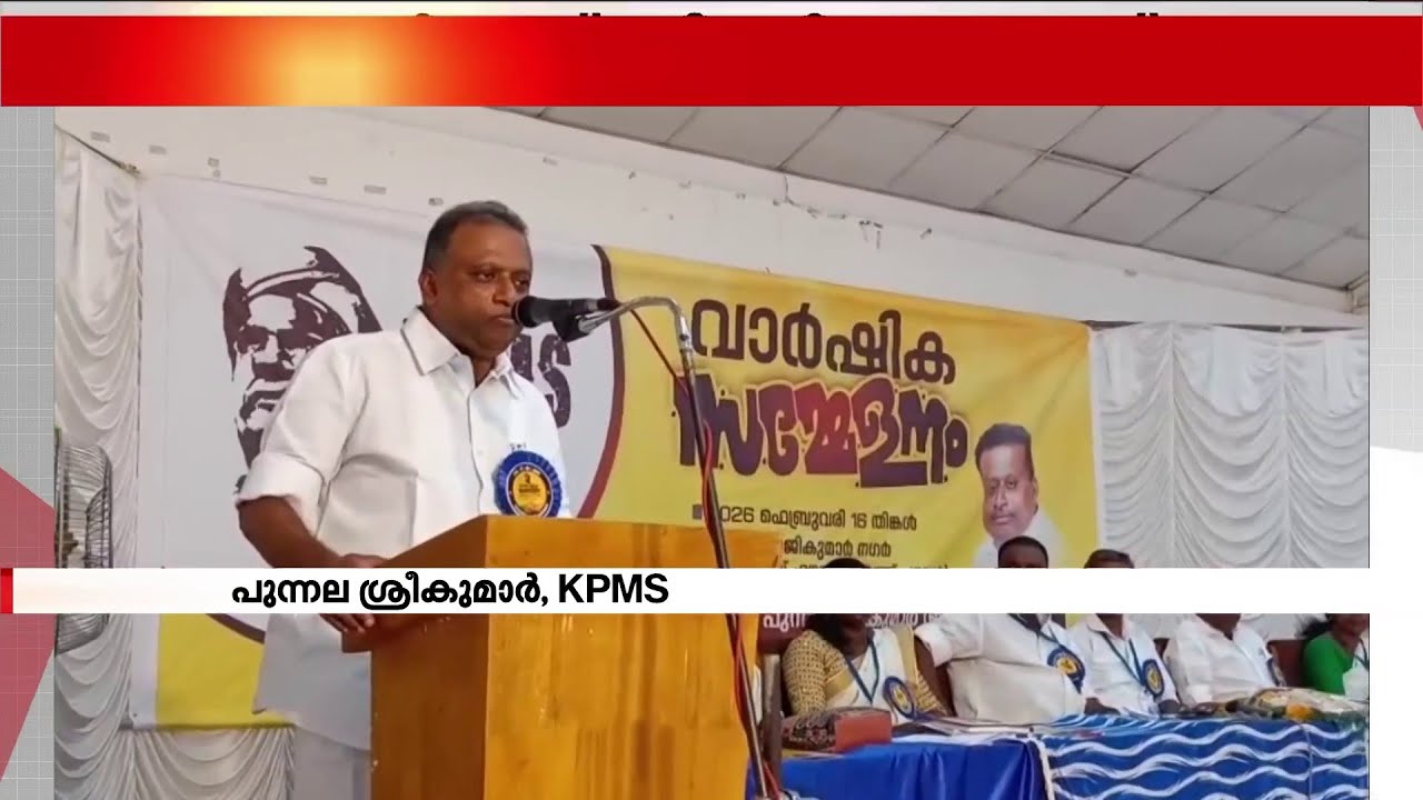 ശബരിമല യുവതീ പ്രവേശനം; അനുകൂല നിലപാട് സ്വീകരിക്കണമെന്ന് KPMS