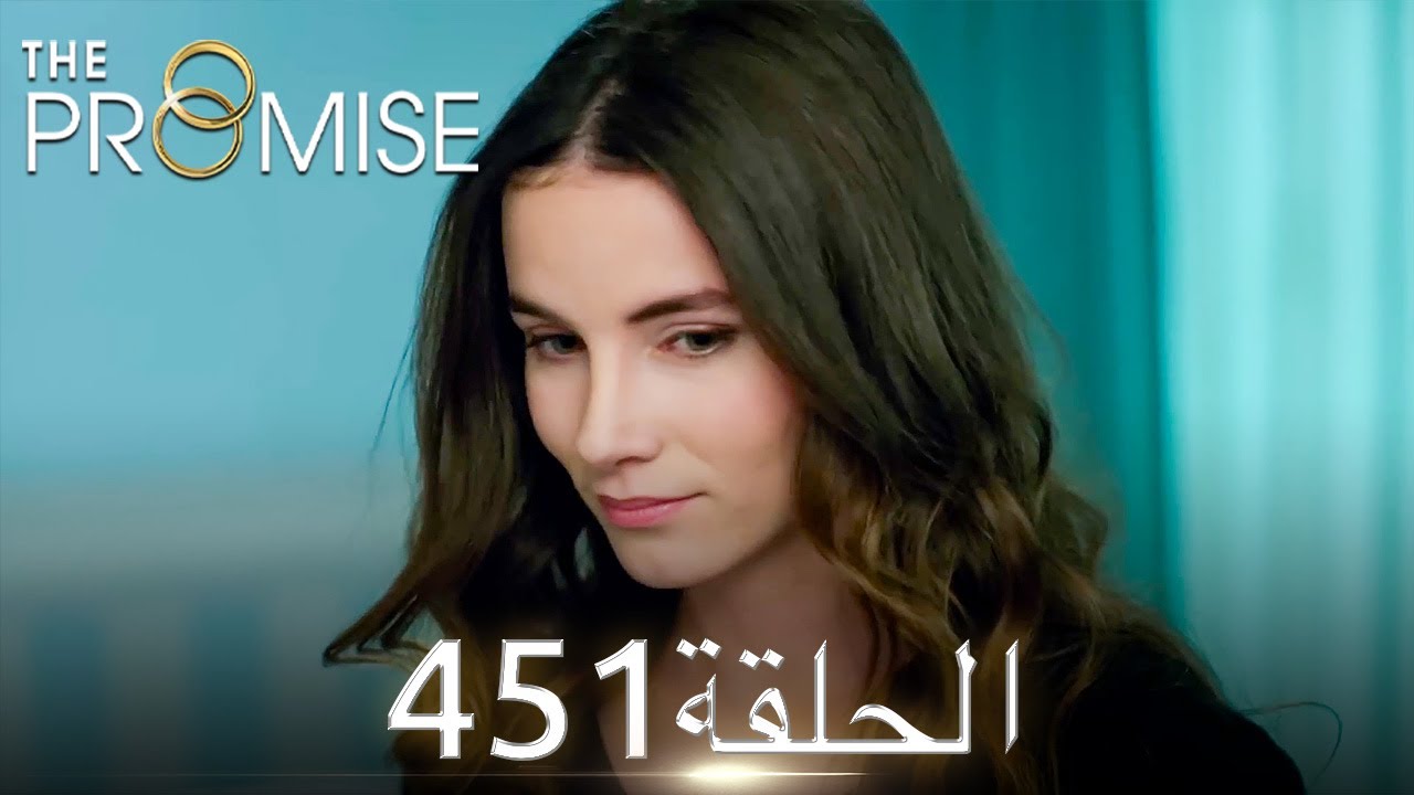 اليمين الحلقة 451 | مدبلج عربي